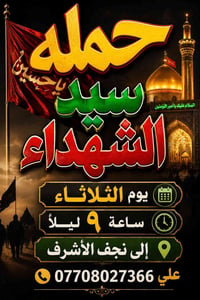 علي • نجف الأشرف • خدمات