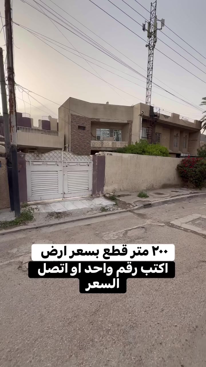 مناسب بالسيديه للاستفسار عن العقار اتصل بنا⬇️📞*********** 📞*********** تسعدنا زيارتكم 9:00ص 10:00م⬛موقعنا : بغداد حي السيدية شارع المركز⬛مقابل المركز الصحي⬛تابع حساباتنا لتصلك احدث العروض العقارية.
