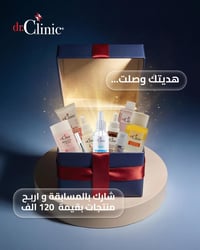 مسابقة DrClinic • عناية بالبشرة • منتجات طبية