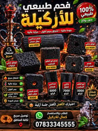 🔥💨 كمال للأركيلة 💨🔥 إذا تدور على الطعم الأصلي والدخان الرايق والنكهة ا...