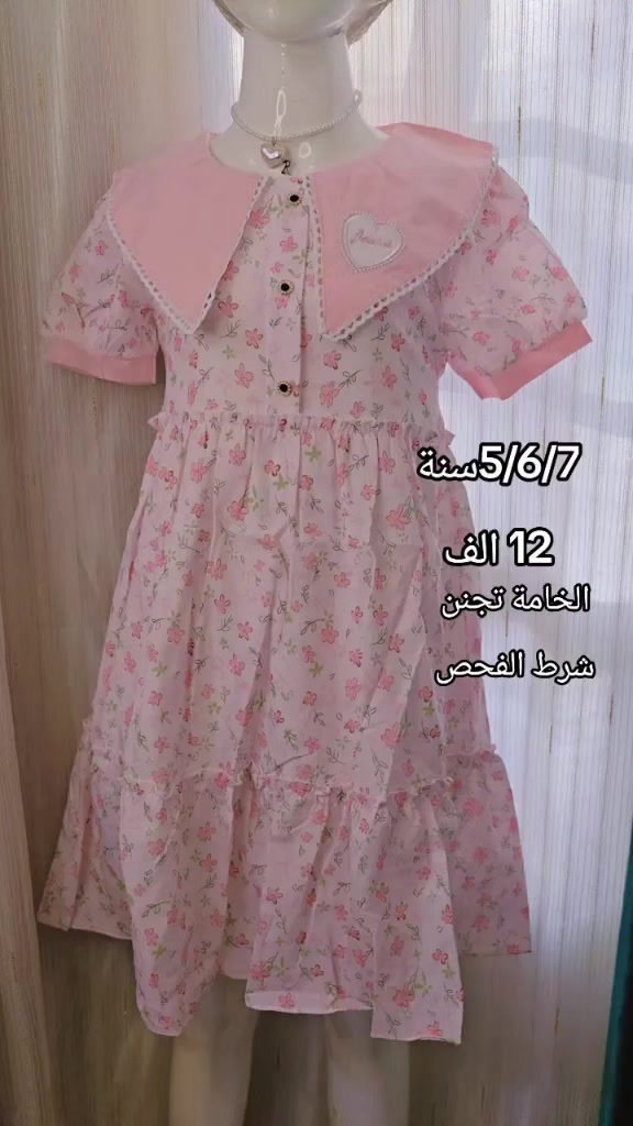 احلا فساتين
للعيد
واعياد الميلاد


**إذا كنت صاحب هذا الإعلان وتريد حذفه لأي سبب، رجاءا أرسل رسالة إلى الدعم الفني**