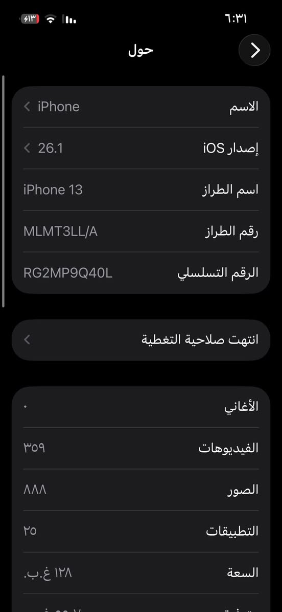 السلام عليكم جهاز ١٣.عادي جهاز نظيف اشتريتة قبل ٣ اشهر رايدة450 قفل  بطارية ٩٢ للتواصل ***********
