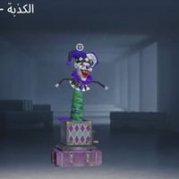 حساب لعبة • ليفل الحساب ٧٨ • اسلحة تطور ٢٩