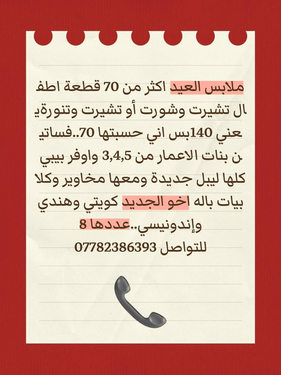 https://whatsapp.com/channel/0029VbCGjEbHwXbDDFvAe40V


**إذا كنت صاحب هذا الإعلان وتريد حذفه لأي سبب، رجاءا أرسل رسالة إلى الدعم الفني**