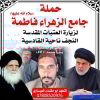 #بشرى_للاخوةالمؤمنين توفير سيارات ستاركس لزيارة العتبات المقدسة. البرن...