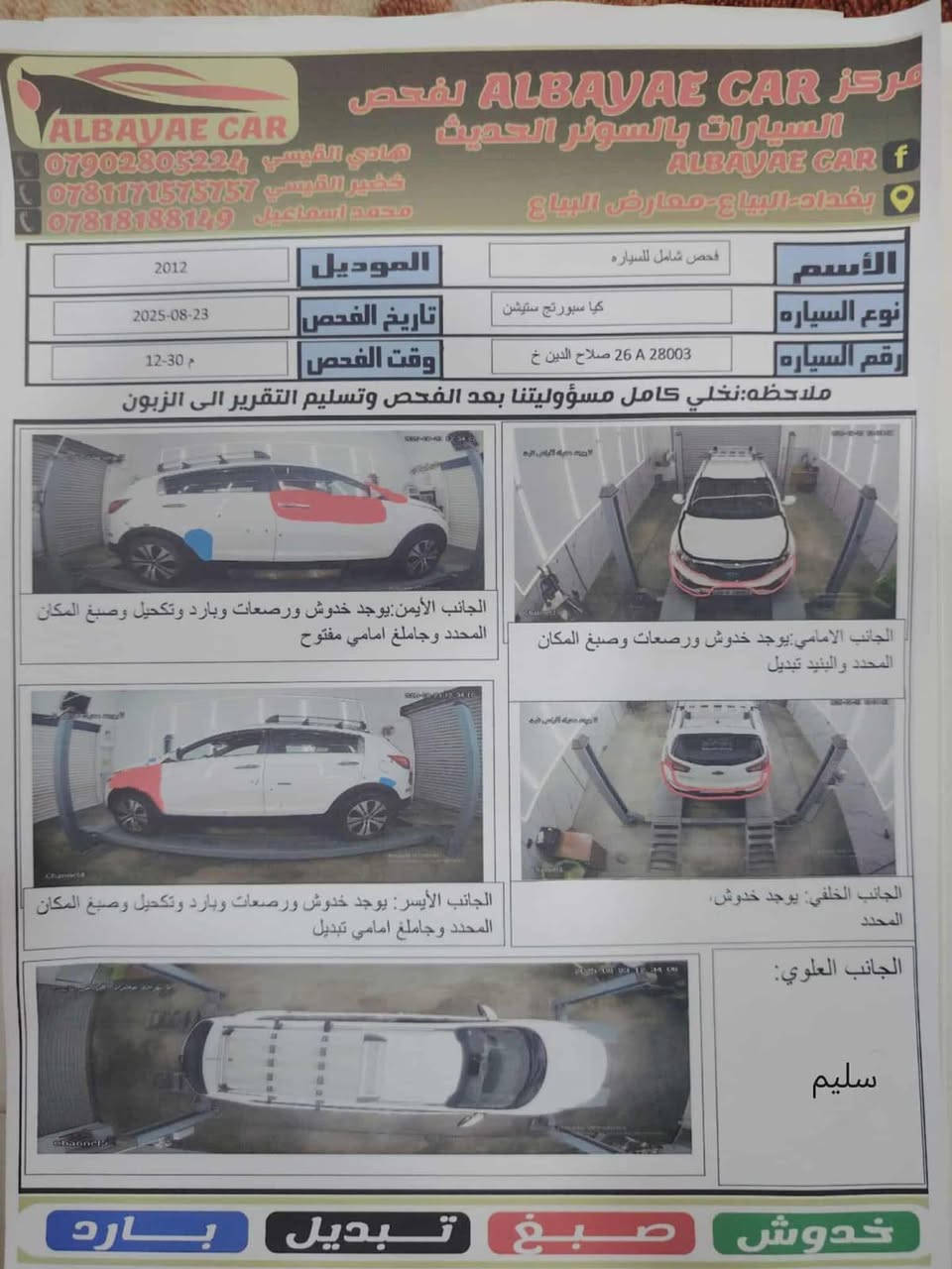 سلام عليكم موديل ٢٠١٢للبيع اتصل عل رقم***********
