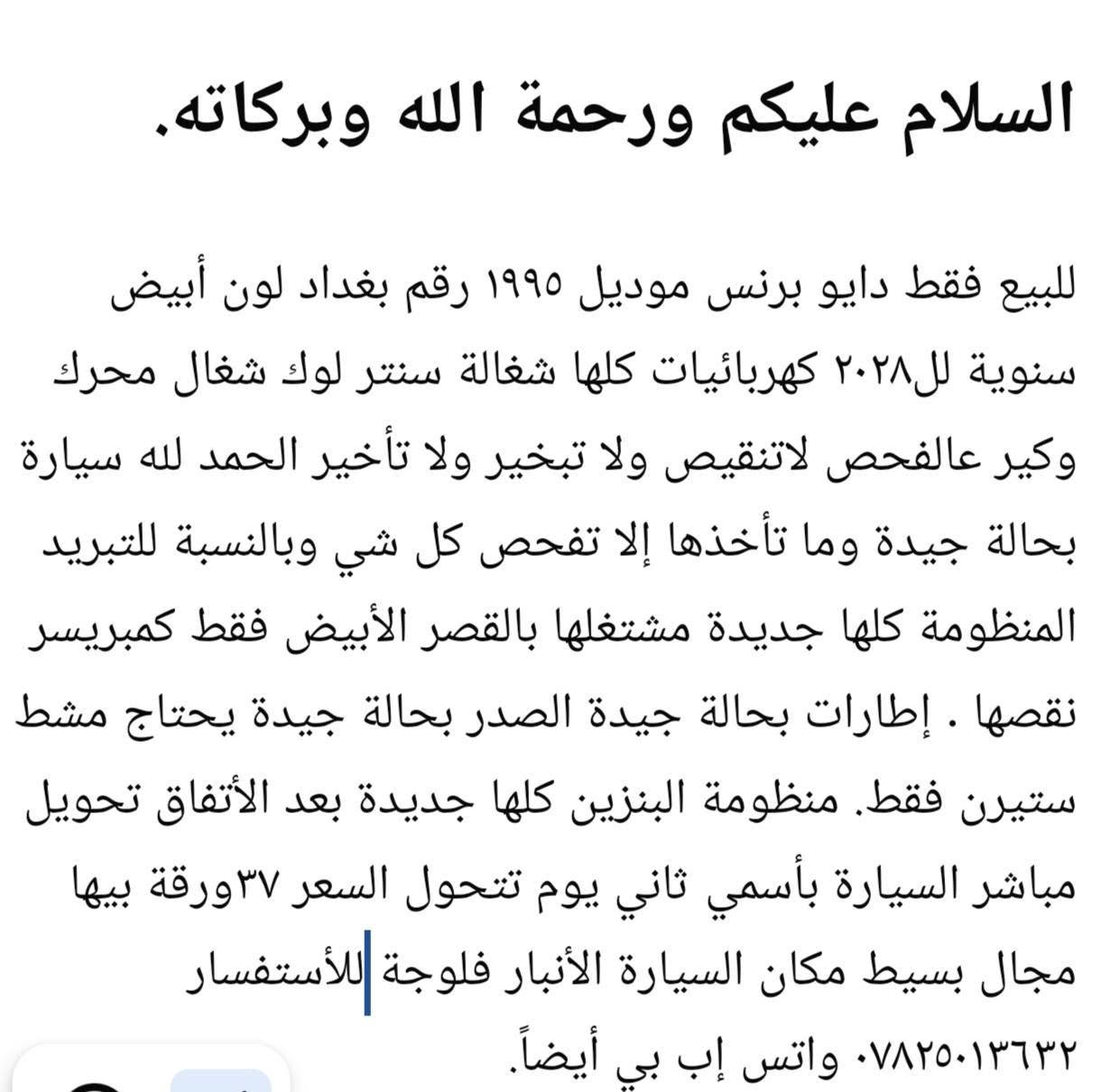 السلام عليكم ورحمة الله وبركاته.
الوصف داخل الصور...


**إذا كنت صاحب هذا الإعلان وتريد حذفه لأي سبب، رجاءا أرسل رسالة إلى الدعم الفني**