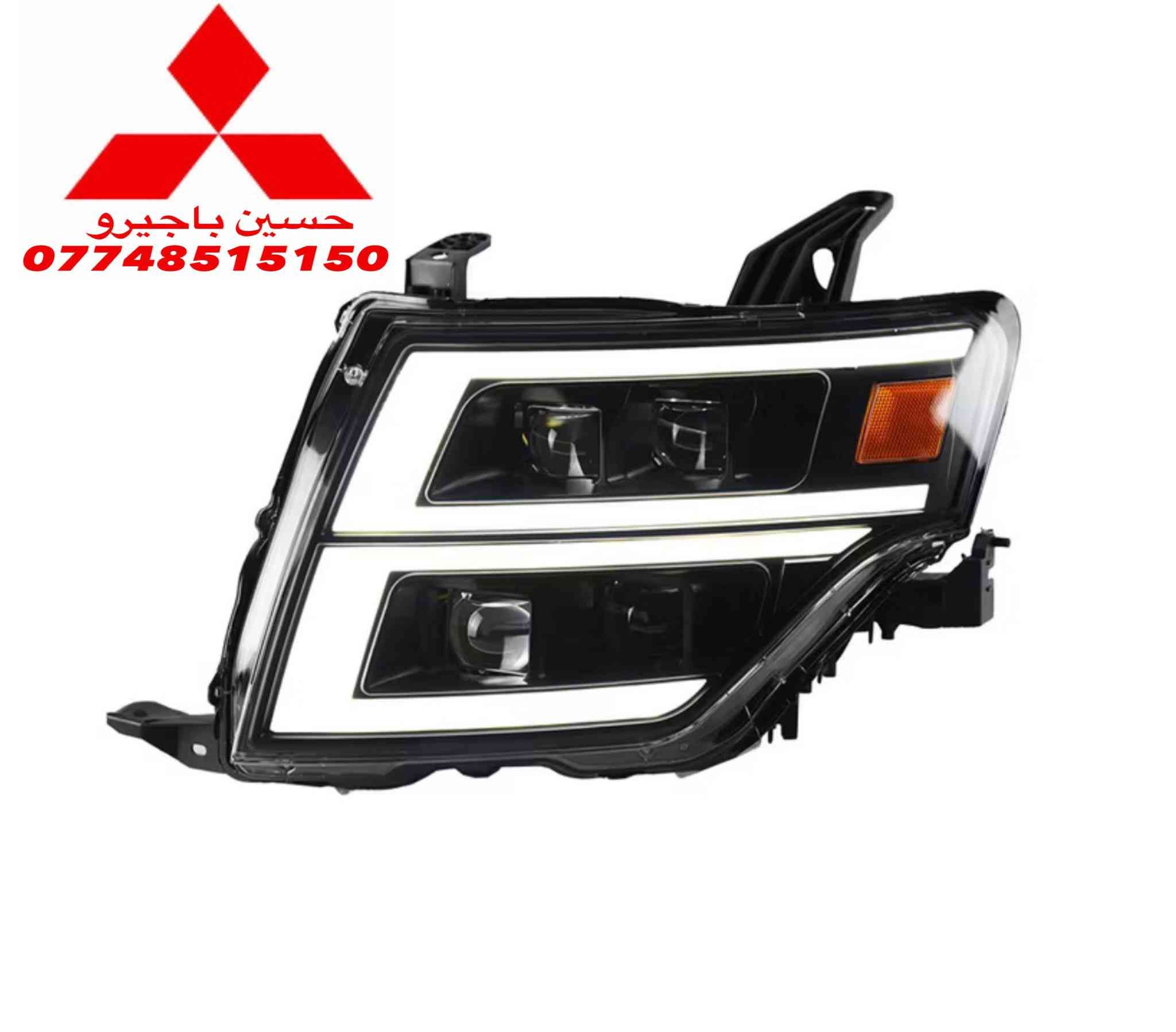 حسين باجيرو لقطع الغيار***********
نوفر لكم جميع أنواع قطع غيار باجيرو الأصلية والتجارية 
جديدة ومستعملة بحالة ممتازة.
🚗 خدماتنا تشمل:
 • توفير قطع غيار باجيرو لجميع الموديلات
 • صيانة كاملة داخل ورشة متكاملة مجهّزة
 • تبديل قطع، فحوصات، صيانة دورية
 • أسعار مناسبة وخدمة سريعة
 • شحن وتوصيل متوفر جميع المحافظات
