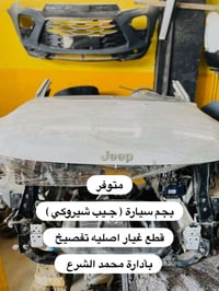 قطع غيار شوفرليت • النجف الصناعي • توصيل لجميع المحافظات