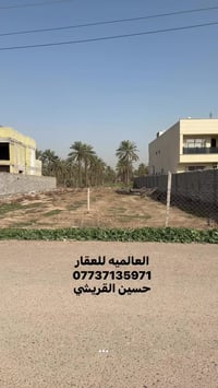 نصف دونم للبيع ملك صرف سند 25 زراعي الوجه 20 النزال62 متر  في بغداد ال...