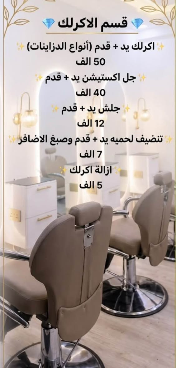 مركز ليان بيوتي اربع شوارع مجاور ازياء بسام ومقابل مطبعه فنون للحجز ***********
