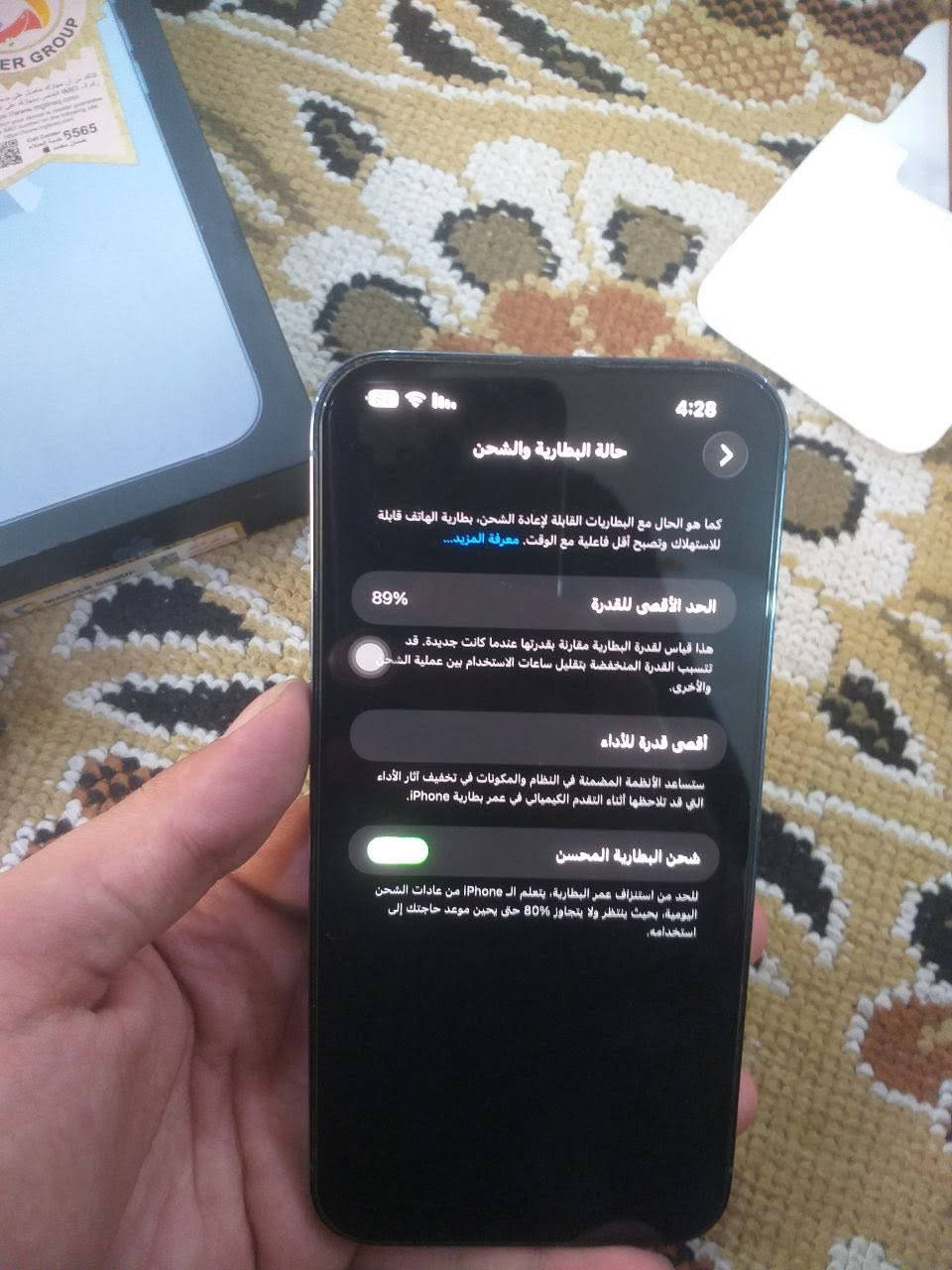 13برو ماكس
وكاله بطاريه 89 مكفول 

ذاكره 256شرق اوسط لون بحري ب750
ناصريه مركز  ***********

