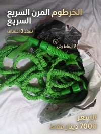 خرطوم مرن • يمتد ٣ أضعاف • رشاش ٩ أنماط