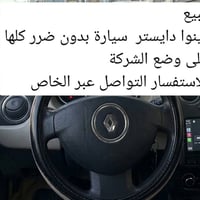 دايستر • ع ايد وحده • رقم الماني