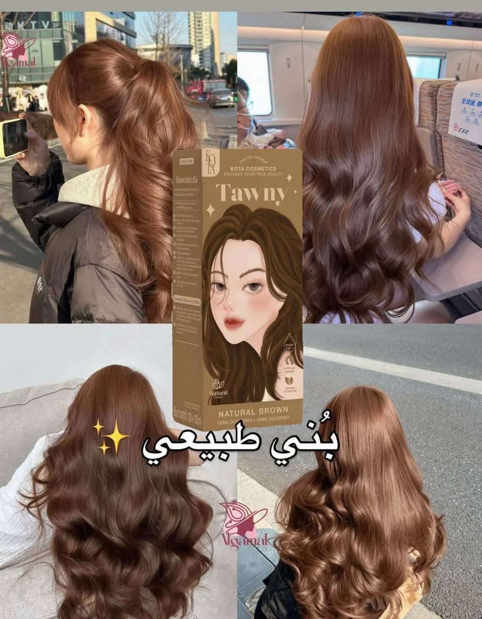 صبغة كوتا الكورية – الامتياز التايلندي 🇰🇷🇹🇭
الصبغة اللي تصدرت مبيعات 2023 بالدول الآسيوية… والسبب؟ لأنها مو مجرد لون، هي عناية كاملة بالشعر! 💁‍♀️💖

💚 تركيبة عضوية 100% ومليانة مكوّنات طبيعية تغذّي الشعر من الجذور للأطراف، منها:
زيت الزيتون 🫒 – جل الصبار 🌵 – زيت جوز الهند 🥥 – زيت البازلاء 🫛 – زيت الجوجوبا 🤎 – زيت الأرجان ⭐ – الجنسنج ✨ – حمض الستريك ✨💫

1.شوكلاتة داكنة 
2.اسود طبيعي 
3.بني طبيعي 
4.احمر كرزي 
5.اشقر رمادي فاتح 
6.بني شاي الحليب 
7.اشقر عسلي

لون ثابت – لمعة عالية – رائحة لطيفة – بدون تلف ولا جفاف.

والمفاجأة… مناسبة لكل أنواع الشعر حتى الحسّاس منها


**إذا كنت صاحب هذا الإعلان وتريد حذفه لأي سبب، رجاءا أرسل رسالة إلى الدعم الفني**