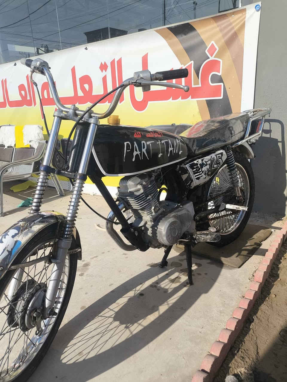 بارت فول يرادله ترتيب سعرا ٢٧٥وبي مجال واستفسار ***********
