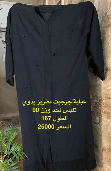 حبايبي اليوم عندي هاي الوجبة مال العباية الخليجية 
كل وحدة وياها تفاصيلها داخل الصورة 
التوصيل داخل بسماية مجاناً 

للحجز مراسلة الصفحة أو الواتساب 
***********
