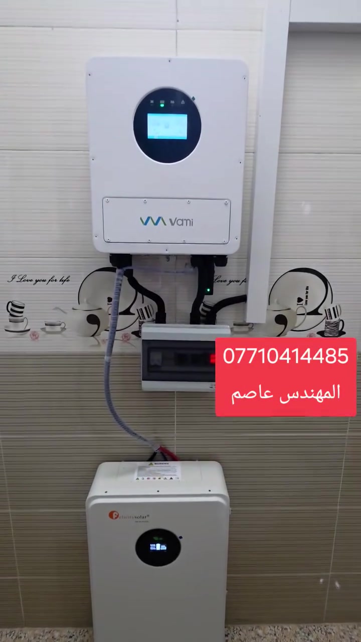 منزل اخر يودع انقطاع الكهرباء في ناحية السعدية ❤️
10 امبير ليلي 10 نهاري 
انفيرتر هايبرد ip65 6.6kw مضاد للماء والغبار
5 الواح لونجي x10 مقاوم للاتربة ويعمل بأقل اضاءة
بطارية 10kw خلايا ليثيوم 6000 دورة
مواد اصلية بضمان ٥ سنوات 👍 وشغل هندسي احترافي💙

#احجز منظومتك الان..نعمل في كل مناطق ونواحي خانقين❤️
#المهندس_عاصم
***********
