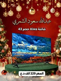 عروض شاشات اليابانية Aiwa🤍✨ التقنية اليابانية بقلب كوري (WebOS) 🇯🇵🤝🇰🇷 ...