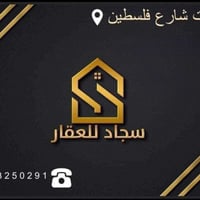 دار خلفي للبيع نظيف جدا في شارع فلسطين     كهرباء خصخصه  المساحة : 86م...