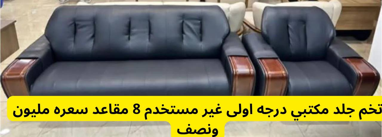 السلام وعليكم غراض للبيع الاسعار في الصور


**إذا كنت صاحب هذا الإعلان وتريد حذفه لأي سبب، رجاءا أرسل رسالة إلى الدعم الفني**