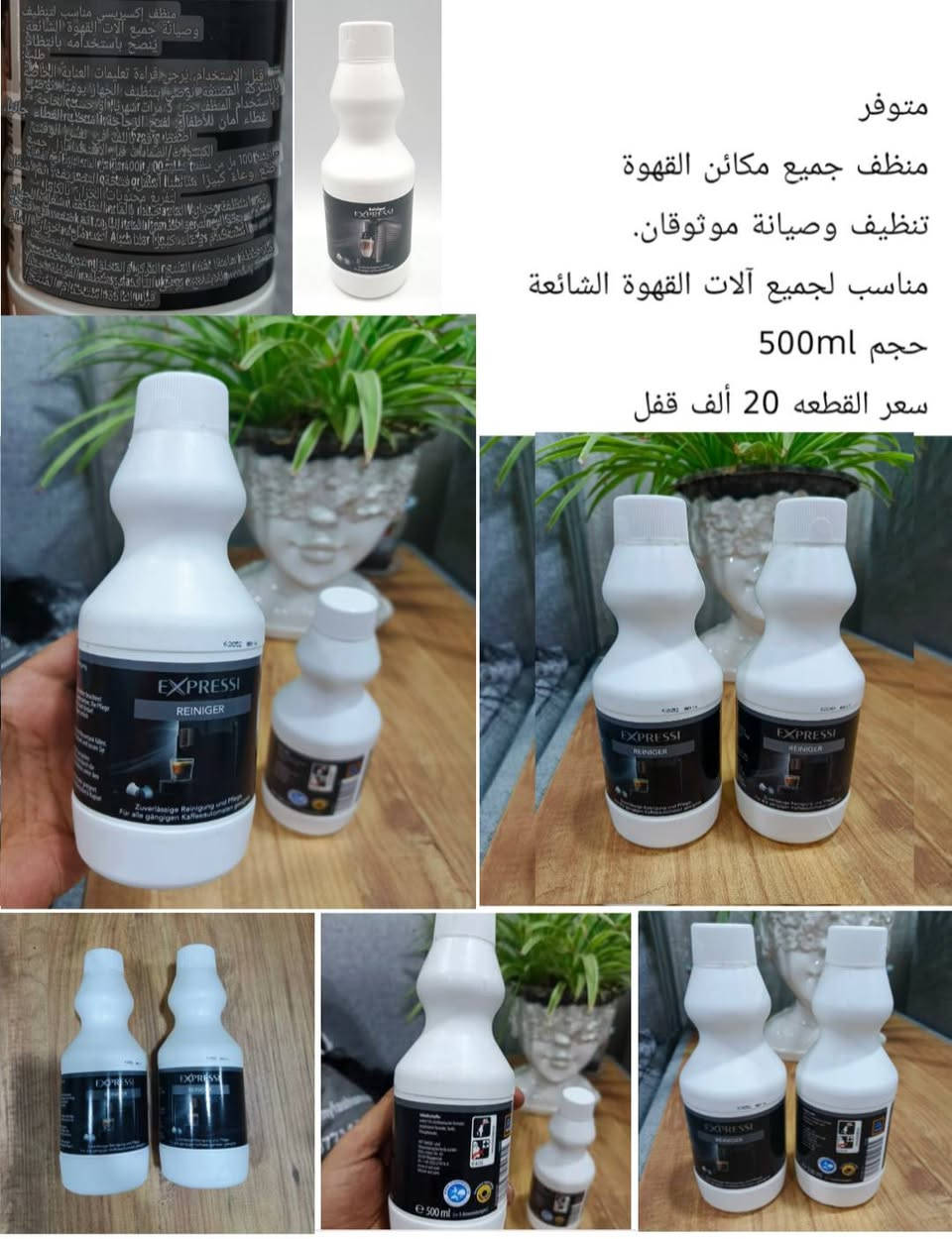 متوفر 
منتجات باله خاصه ب القهوه. بارستا 
٨٠ منتج داخل المنشور 
للاستفسار عن المنتجات خاص 
يتوفر توصيل لكل محافظات العراق


**إذا كنت صاحب هذا الإعلان وتريد حذفه لأي سبب، رجاءا أرسل رسالة إلى الدعم الفني**