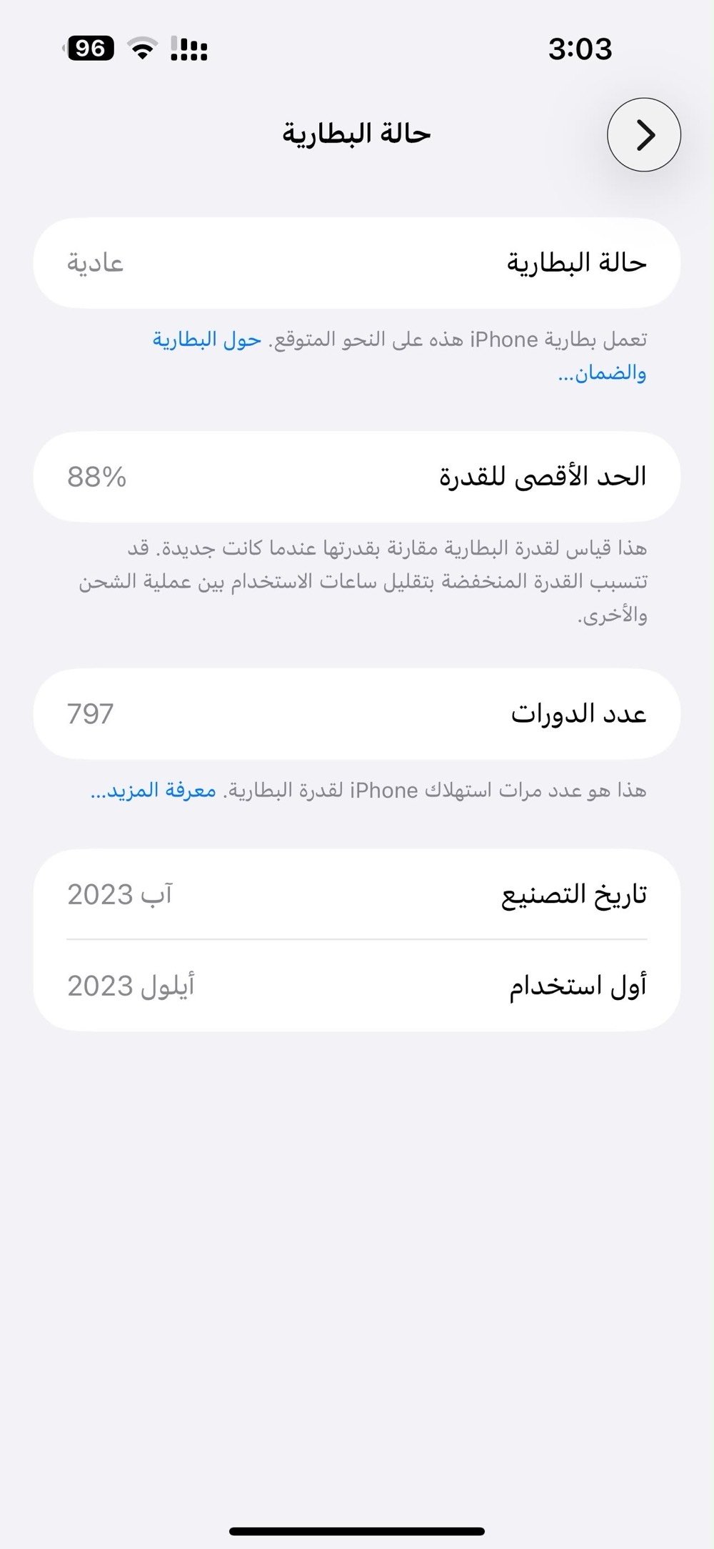 IPHONE 15 Pro Max 
256 
Za/a دبل سيم كارت 
بطاريته 88 بلاديه 🔋
كامل ملحقات ويا كارتونه الاصليه والواير الاصلي 
الجهاز مكفول شاشه وبطاريه وشاصي شخط ما بي .. 🔴 فقط مبدل ظهر اصلي وكالة وكلشي ما ماثر على الاستخدام طبيعي والجهاز يخبل ونظيف ومابي اي اشكال 

🟥السعر 860 وبي مجال حك الجيه .. اوجبه ويدلل
الرقم ***********
مكاني كربلاء المقدسه