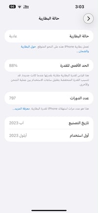 آيفون ١٥ برو ماكس • ٢٥٦ • دبل سيم