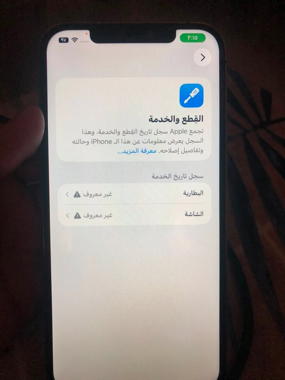 ايفون ١٢برو ماكس 
مدل شاشه وبطاريه 
سعر ٣٥٠ وبي مجال 
مكاني ديالى الخالص 
***********.  ويرهم بيع ومراوس
