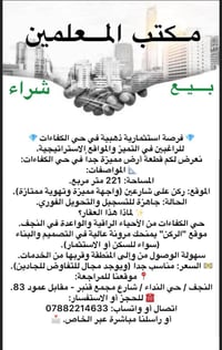 مكتب المعلمين • النجف الأشرف • ٢٢١م