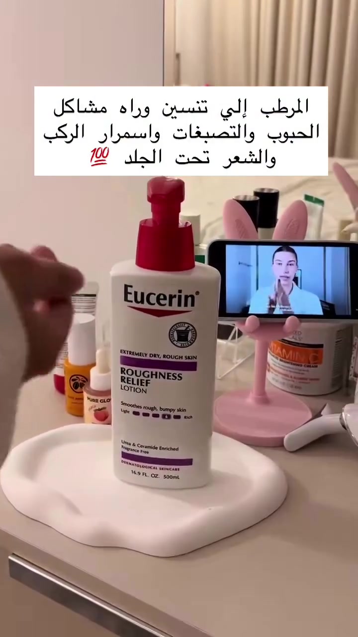 #العناية_بالبشرة #العناية_بالشعر #منتجات_تجميل #بشرة_صحية #بشرة_نضرة #ترطيب_البشرة #تفتيح_البشرة #عناية_يومية


**إذا كنت صاحب هذا الإعلان وتريد حذفه لأي سبب، رجاءا أرسل رسالة إلى الدعم الفني**