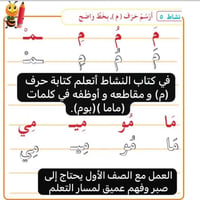 تأسيس الصف الأول • منهج القراءة الجديد • مركز طريق النجاح