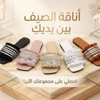 سليبر حريمي • مقاسات ٣٧-٤١ • اقوى تشكيله