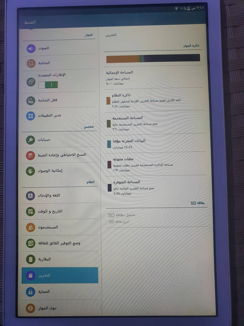 سلام عليكم ايباد سامسوك للبيع مستخدم السعر 60 بغداد الحريه ***********
