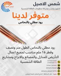 تأريض • حماية صواعق • بعقوبة