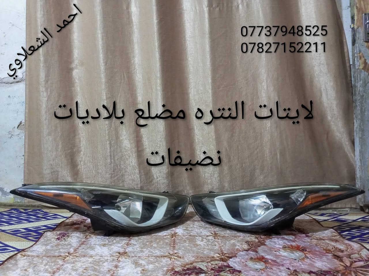 بلادي النترا مضلع لايتات بلاجكتورات سيدي تجوات مشط
مكاني بغداد الشعله الخطيب

***********

***********
