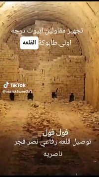 طابوق القلعة • درجة اولى • توصيل ناصريه