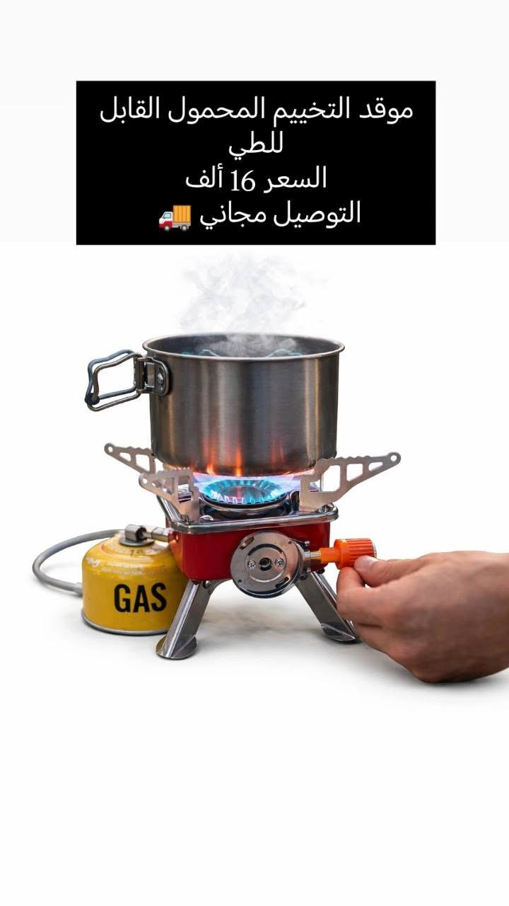 🎁 التوصيل مجاني 🚚
 وصلتنا إجود أنواع المنتجات المنزلية مع ضمان الفحص أمام المندوب 🛵📬 

🏠✨ تشكيلة مميزة من المنتجات المنزلية بانتظاركم!

📸 منتجات متنوعة تلبي احتياجات المنزل اليومية، بجودة ممتازة وأسعار مناسبة.

🎁 التوصيل مجاني إلى جميع المحافظات
💰 الفحص عند المندوب قبل الإستلام 
✅ منتجات عملية ومتنوعة
✅ عروض وأسعار منافسة

تصفح الصور واختر ما يناسبك، وللطلب راسلنا بصورة المنتج أو أرسل رقمك وعنوانك مباشرة.

الكمية محدودة إطلب الآن قبل نفاذ الكمية 😍


**إذا كنت صاحب هذا الإعلان وتريد حذفه لأي سبب، رجاءا أرسل رسالة إلى الدعم الفني**