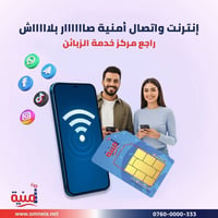 أمنية • 4G 850 • الحلة