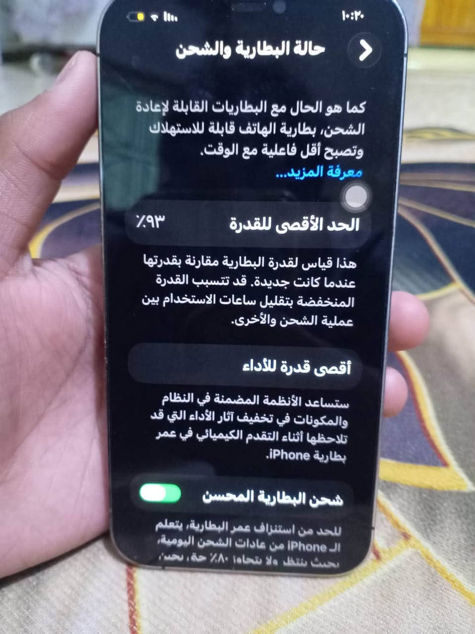 سلام عليكم 12برو ماكس ذاكره 256بطاريه ٩٣ الجهاز مكفول مامبدل بي شي  السعر 550وبيه مجال الرقم *********** 
📍العنوان :بابل :القاسم
