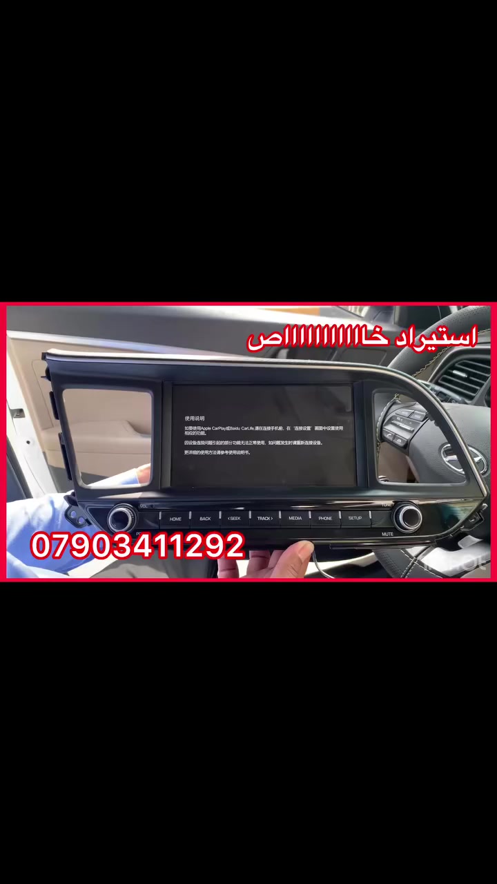 تتوفر جميع شاشات وكالة اصلي اصلي من الشركة 
MOBlS
جديد جديد جديد غير مستعمل 
استيراد خااااص
ضمان المنتج 3 اشهر 
نظام كار بلي 

العنوان 

حي العدل شارع الاسواق المركزية على شارع عام مقابل الاسواق القمر 
 
سعر سوناتا مظلع 275 الف مع تركيب 12/13
سعر سوناتا مظلع 290 الف مع تركيب 17/18
سعر سوناتا مظلع 275 الف مع تركيب 21/22/22
سعر توكسان مظلع 270 الف مع تركيب 13/15
سعر توكسان مظلع 250 الف مع تركيب 16/17
سعر توكسان مظلع 275 الف مع تركيب 19/20
سعر كيا بيجاس  270 الف مع تركيب 19/25
سعر كيا اوبتما 270 الف مع تركيب 11/12/13
سعر كيا سبورتج 275الف مع تركيب 13/14/15
سعر كيا سبورتج. 270 الف مع تركيب 17/19/20
سعر النترا مظلع 235 الف مع تركيب 17/18
سعر النترا مظلع 270 الف مع تركيب 19/20
سعر النترا مظلع 275 الف مع تركيب 21//23/24
سعر سنتافية مظلع 270 الف مع تركيب 13/18
سعر نيسان سنترا 250 الف مع تركيب 17/19/25
سعر كورلا هايبرد 320 الف مع تركيب 2/20/22
سعر كيا ريو مظلع 275 الف مع تركيب 19//22/
سعر فورتي 300 الف مع تركيب 14/15/17/18
سعر فورتي 350 الف مع تركيب 20/22//24/25
سعر اكسنت مظلع 240 الف مع تركيب 15/16/
سعر سورنتو 350 الف مع تركيب 19/20/21
سعر كورلا 210 الف مع تركيب 19/20 خليجي
سعر كورلا جوكر 140 الف مع تركيب 9/10/2011

كل شاشات جديد غير مستعمل

***********
