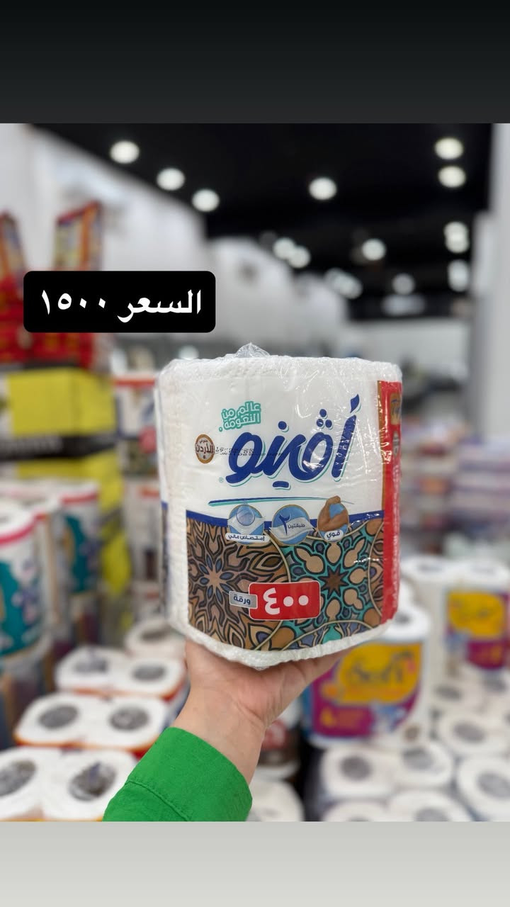 تسوقكم صار أسهل وأقرب! 🛒✨
​أهلاً وسهلاً بكم في [ماركت توفير ]، وجهتكم الأولى لكل احتياجاتكم اليومية. وفرنا لكم كل ما تحتاجه العائلة من مواد غذائية، منزلية، ومنتجات طازجة بأفضل الأسعار.
​📍 الموقع: الكوت - الخاجية - مقابل الباب الخلفي لمستشفى الزهراء.
جودة عالية، عروض مستمرة، وتعامل راقٍ يليق بكم.
​💬 للحجز أو الاستفسار:
​يرجى مراسلة الصفحة مباشرة.
​أو التواصل عبر الواتساب على الرقم: [*********** ]
​تفضلوا بزيارتنا، نتشرف بحضوركم!
