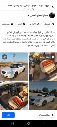 سوناته • ٢٠١٩ • الزبيديه
