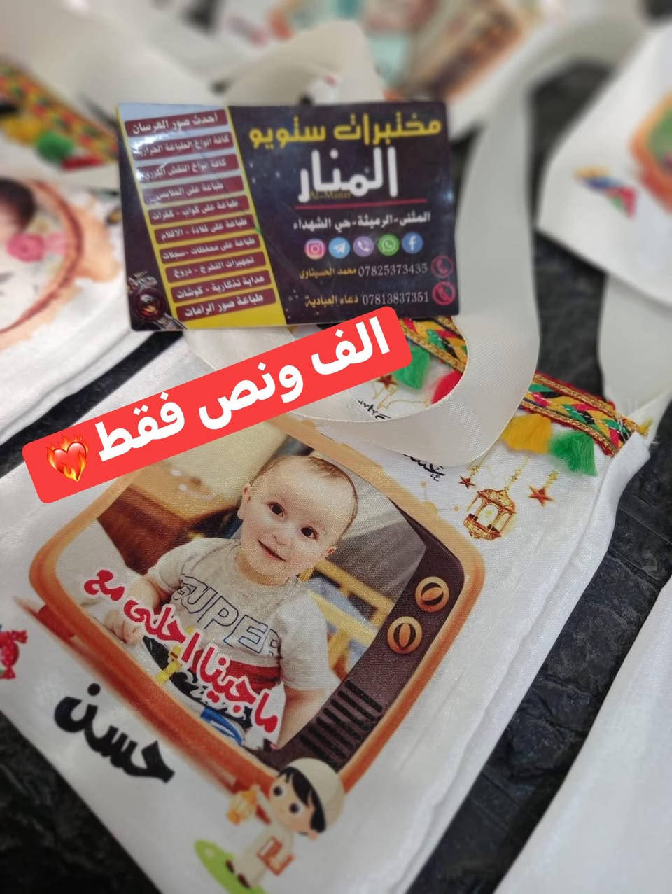 عرض زي الكريكيعان

🔴دشدادشة+يلك+صروال+طاقية+كيس ماجينا
مع طبع الصورة على الكيس ب١٥ الف دينار فقط ٢ ®
الكمية محدودة
القماش درجة اولى
🔴كيس ماجينا مع طبع الصورة ب الف ونص فقط 
🔴متوفر كلبيات حديث ولادة مع طاقية و كيس وطبع صورة والاسم ب١٠ الالاف فقط


**إذا كنت صاحب هذا الإعلان وتريد حذفه لأي سبب، رجاءا أرسل رسالة إلى الدعم الفني**