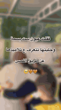 الترند مليان مشاعر 💕
مع معلمة القراءة الست ( بسمة حسن) للصف الثاني الابتدائي

العنوان : الامين الثانية ، نواب الضباط ، الشارع المقابل لمطعم الوجبة السريعة ، خلف المنتزه .

او الاتصال على الرقم
***********
