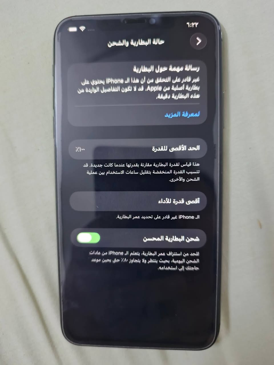 مستعجل ع بيعته ايفون ١١ برو ماكس ( مبدل شاشه و بطاريه)
ذاكرته ٢٥٦   بطاريه  ١٠٠ مبدله 

جهاز شغال مابي اي مشكله 

مكاني بغداد البياع 

للاستفسار اتصل🗣📲📞 ***********
