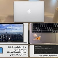 ماك بوك اير M1 • مناسب للدراسة • خفيف الوزن