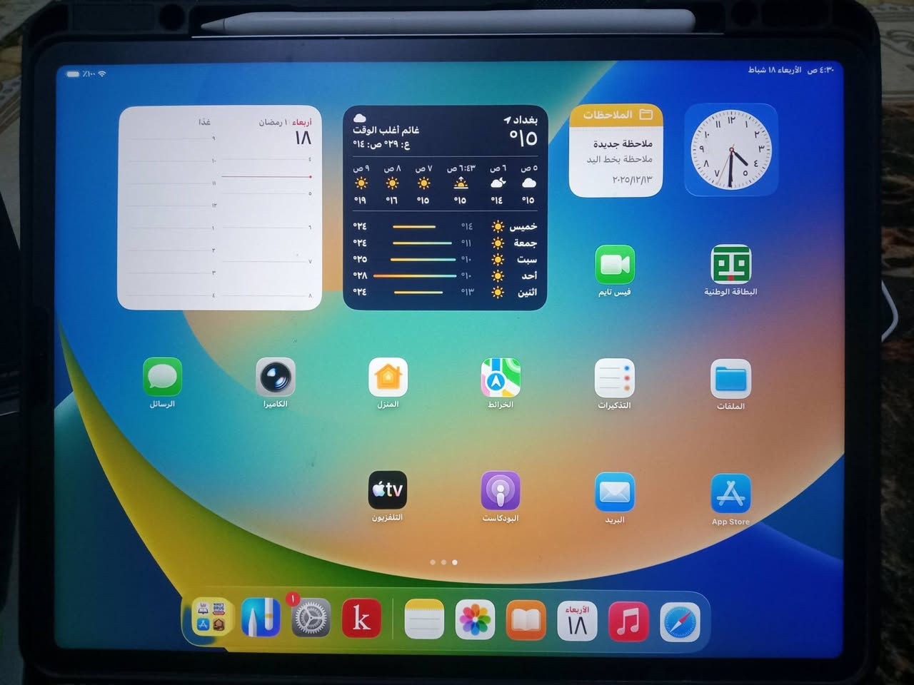 السلام عليكم آيباد برو الجيل السادس حجم 13 ذاكرة 256 جديد جدا نظافة 100٪ بطارية 97 مع قلم ابل السعر مليون قفل المكان بغداد
***********
