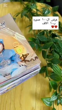 (الكادر نسائي)  الصور✨ (20×30) 100 صوره ب 35الف.  ________ (15×20) 100...