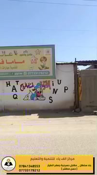 معهد الف ياء • دورات تقوية • ابي الخصيب